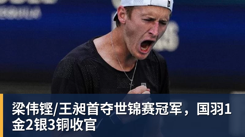 梅西传射建功+怒斥主裁判,一战刷爆2大神迹,迈阿密国际2 - 彩神v(中国) - 成功不是梦