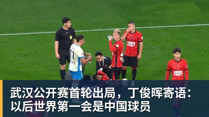 欧冠4连胜!建队仅9年的无名队杀进正赛:门将2次送礼 6 - 彩神v(中国) - 成功不是梦