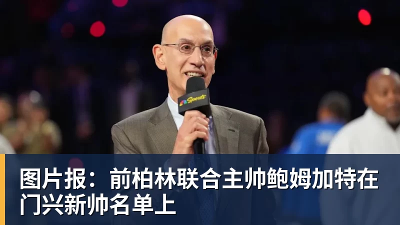 阿森纳正在与纽卡斯尔和阿斯顿维拉竞争普雷斯托尼 - 彩神v(中国) - 成功不是梦