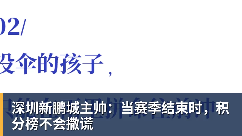 德甲小镇球队为何选择熊猫当吉祥物? - 彩神v(中国) - 成功不是梦